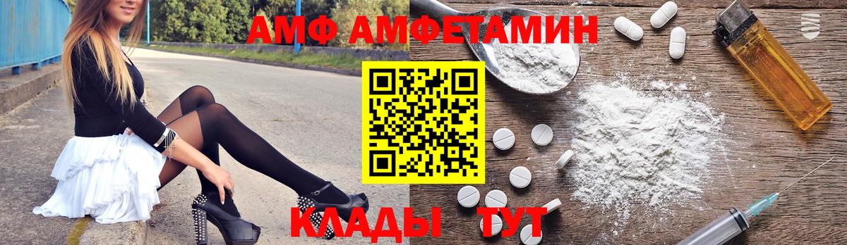 Амфетамин Розовый Ишимбай