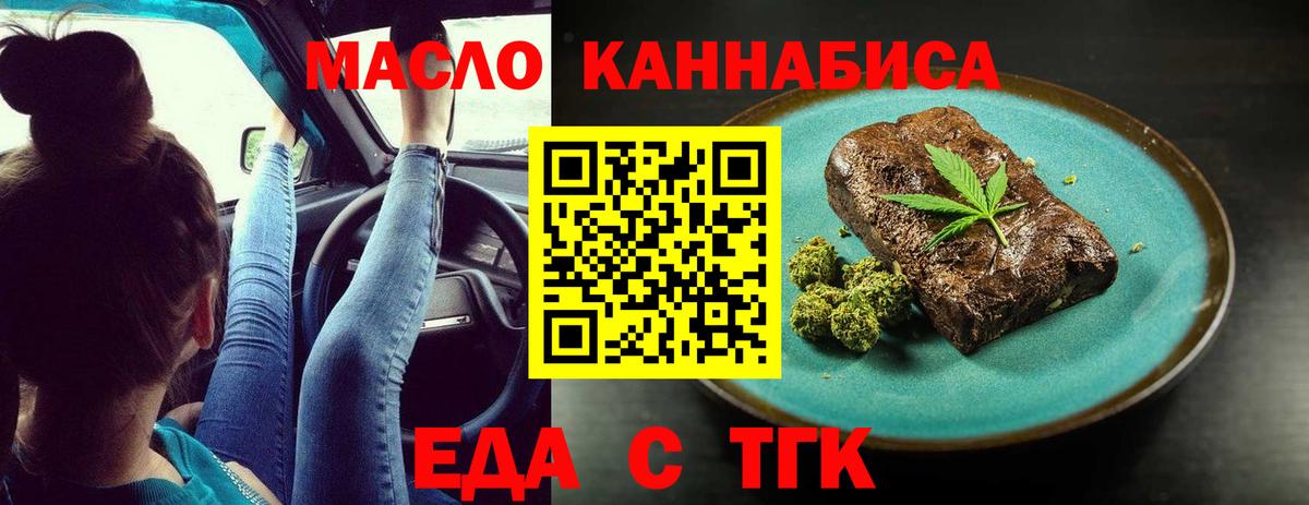 Canna-Cookies конопля  Вход с VPN  Ишимбай 