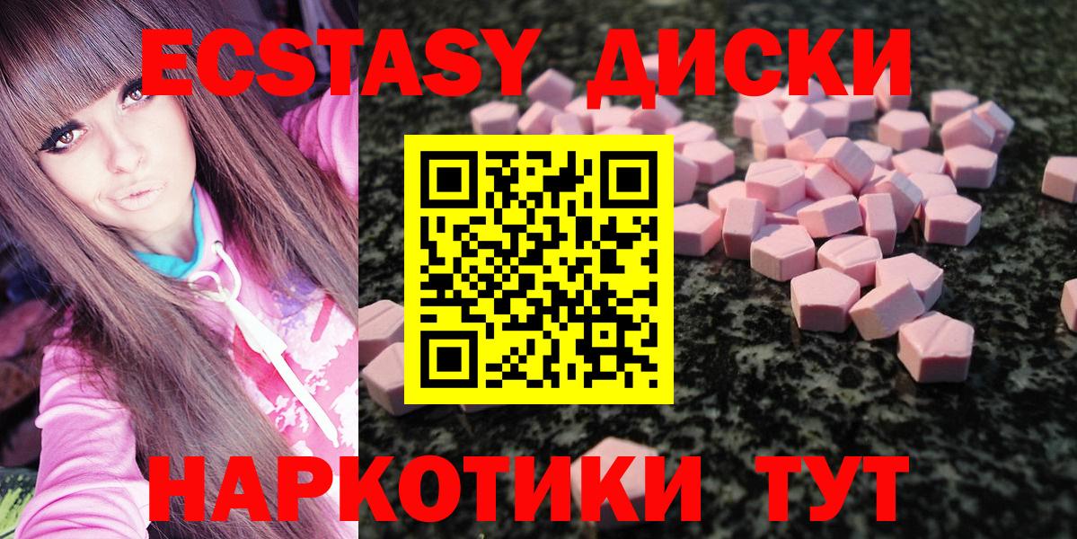 блэк спрут зеркало  ЭКСТАЗИ  Ишимбай  Вход с VPN  ЭКСТАЗИ DUBAI  Ecstasy 280мг 