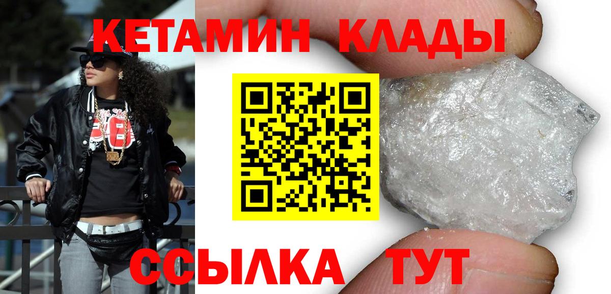 Кетамин VHQ  КЕТАМИН ketamine  Ишимбай  Вход с VPN 