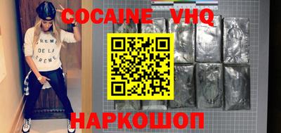 кокаин VHQ Кандалакша
