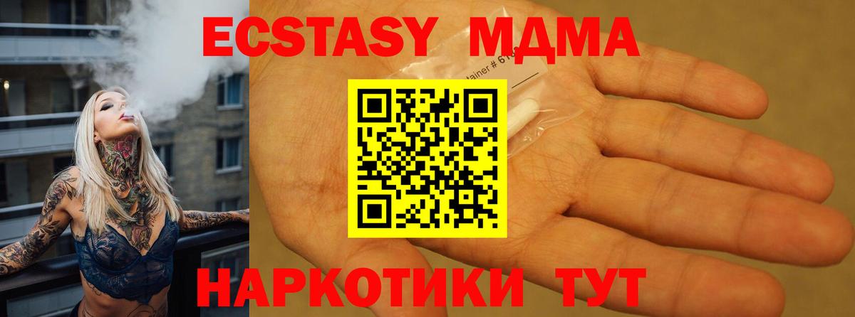 MDMA crystal Ишимбай