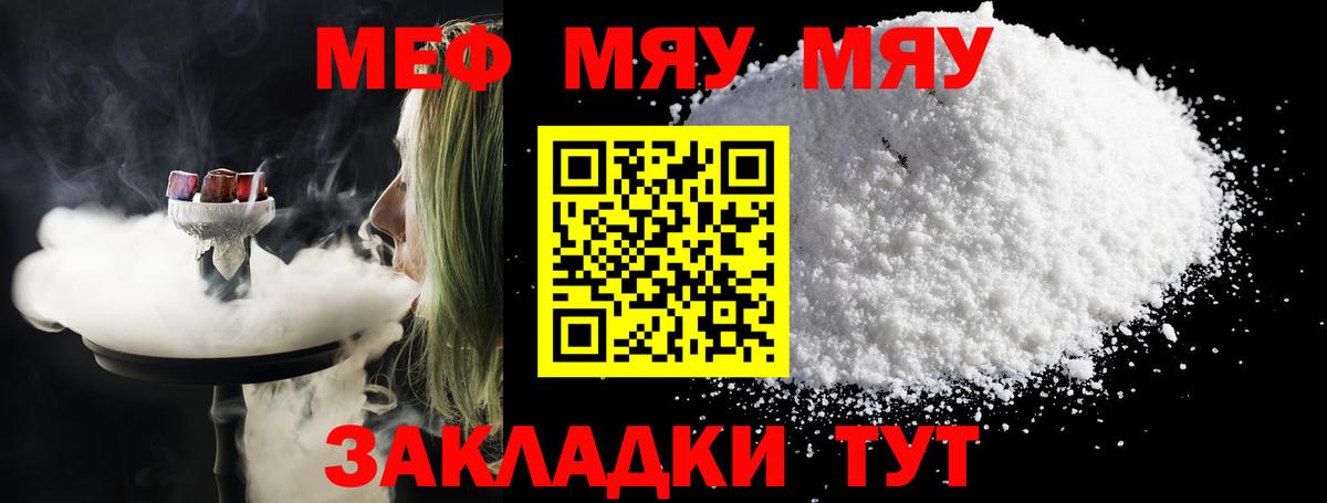 Мефедрон  МЯУ-МЯУ mephedrone  Вход с VPN  МЯУ-МЯУ кристаллы  Ишимбай 