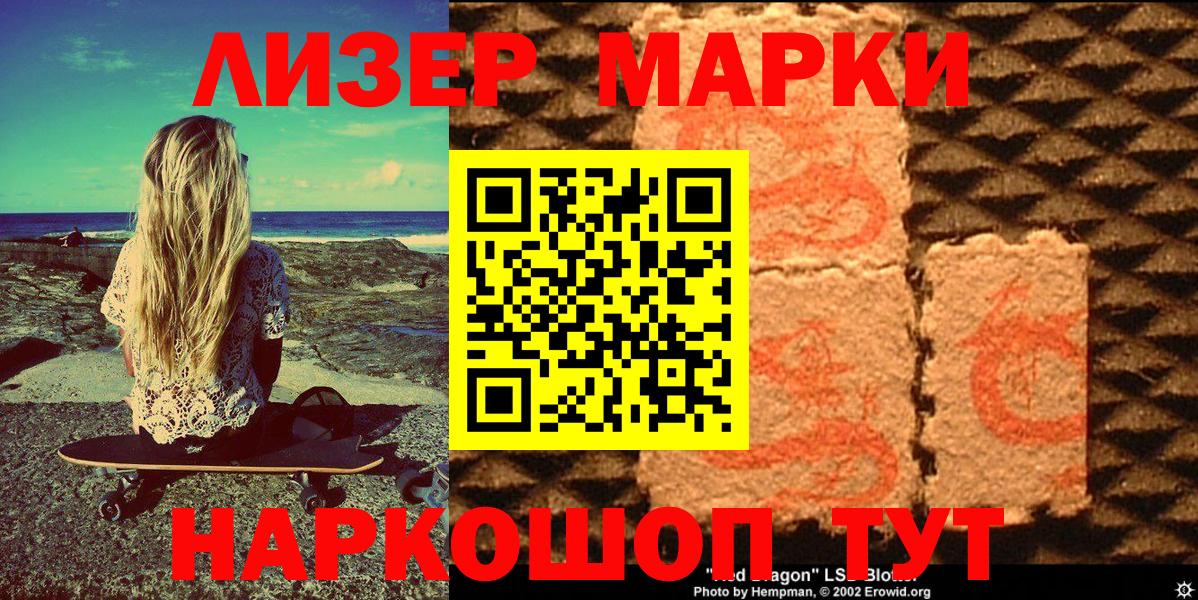 Марки NBOMe 1,8мг Ишимбай