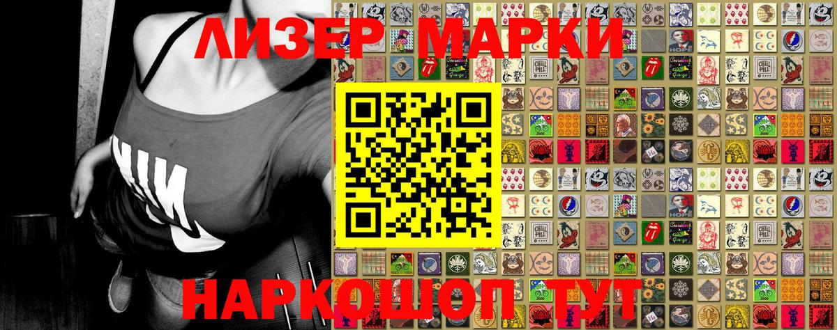 Марки 25I-NBOMe 1,8мг  Вход с VPN  Марки 25I-NBOMe 1,8мг  Ишимбай 