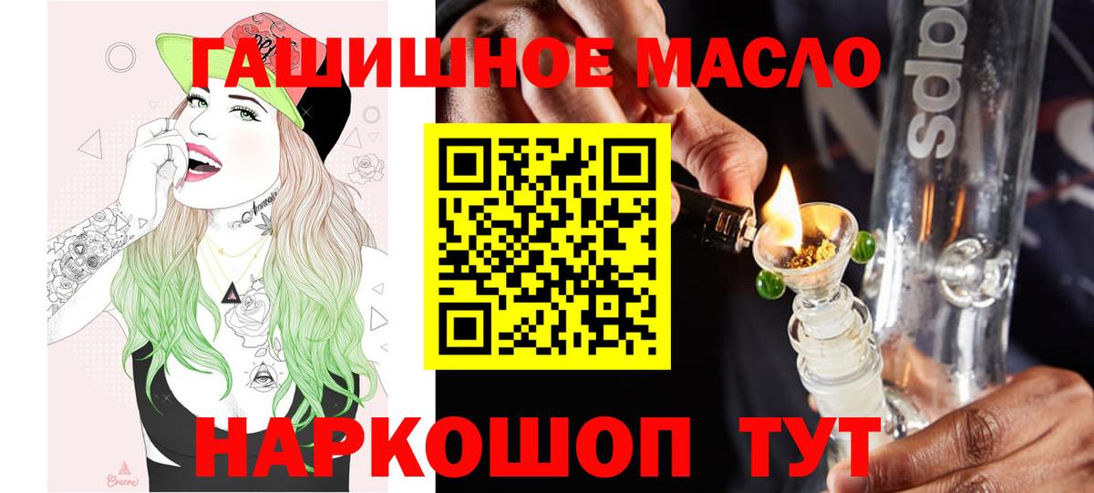 Ишимбай  магазин    Вход с VPN  ТГК THC oil 